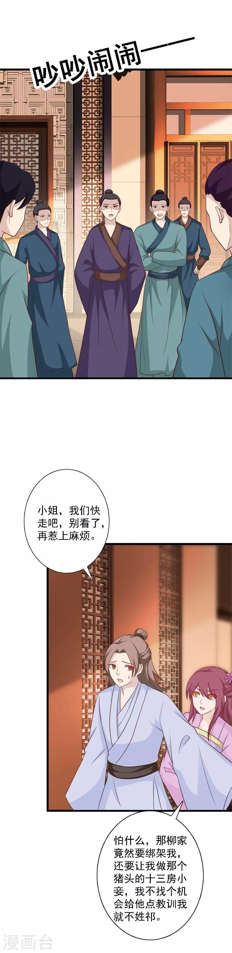 第97话 夜楼闹事1