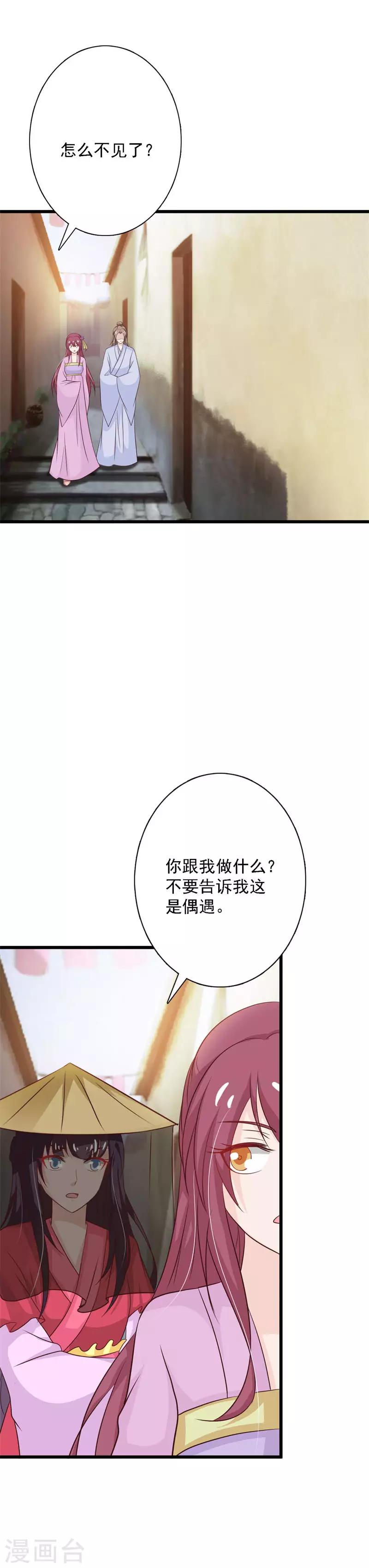 第97话 夜楼闹事12