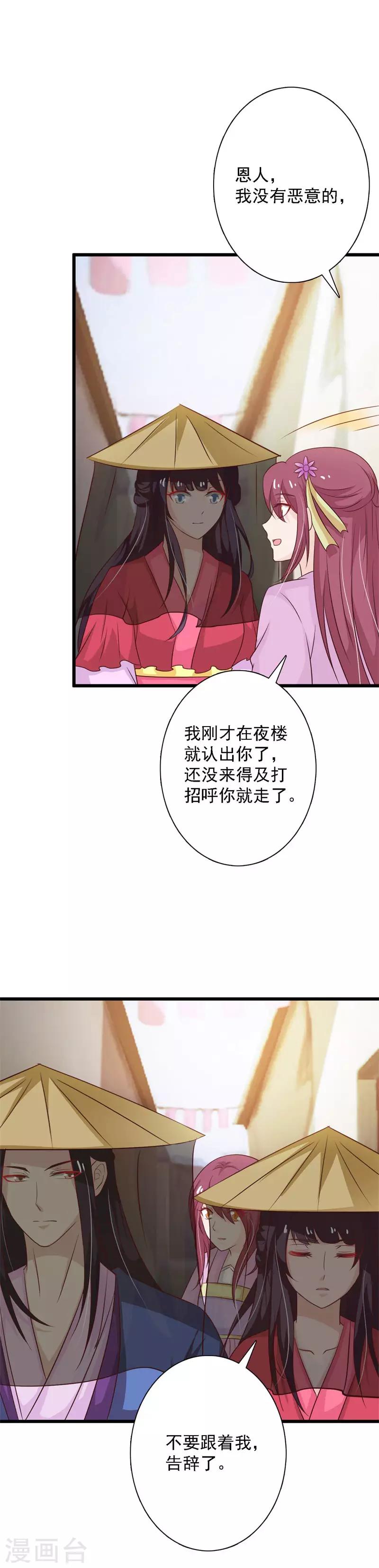 第97话 夜楼闹事13