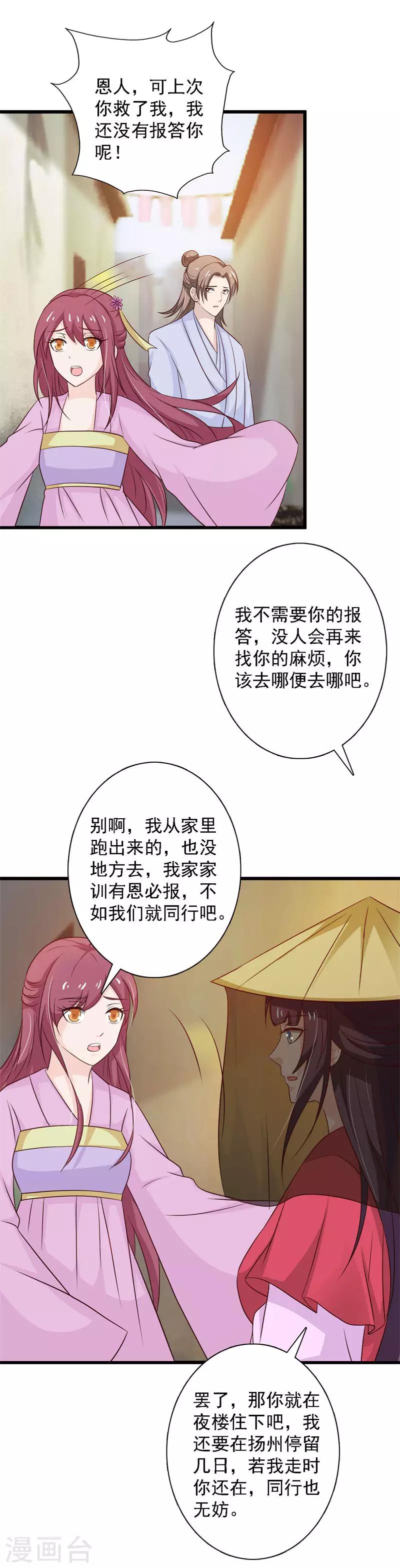 第97话 夜楼闹事14