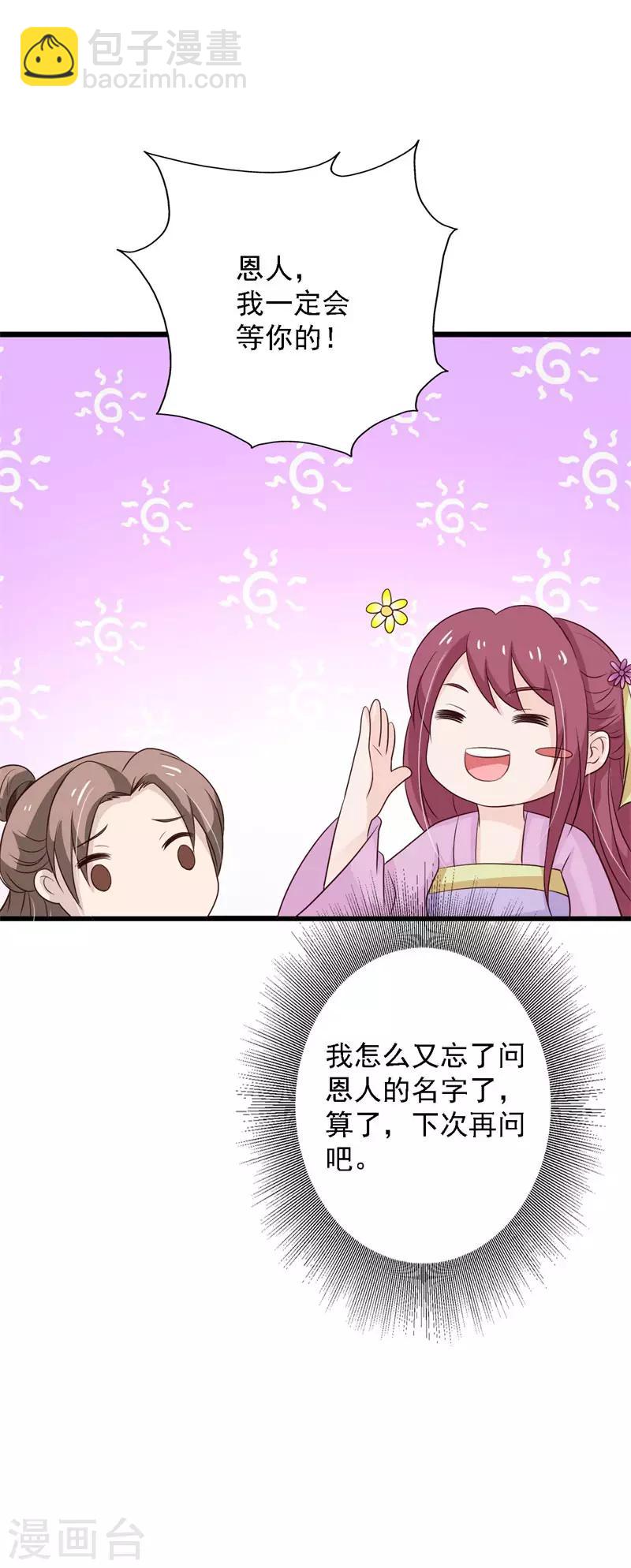 第97话 夜楼闹事15