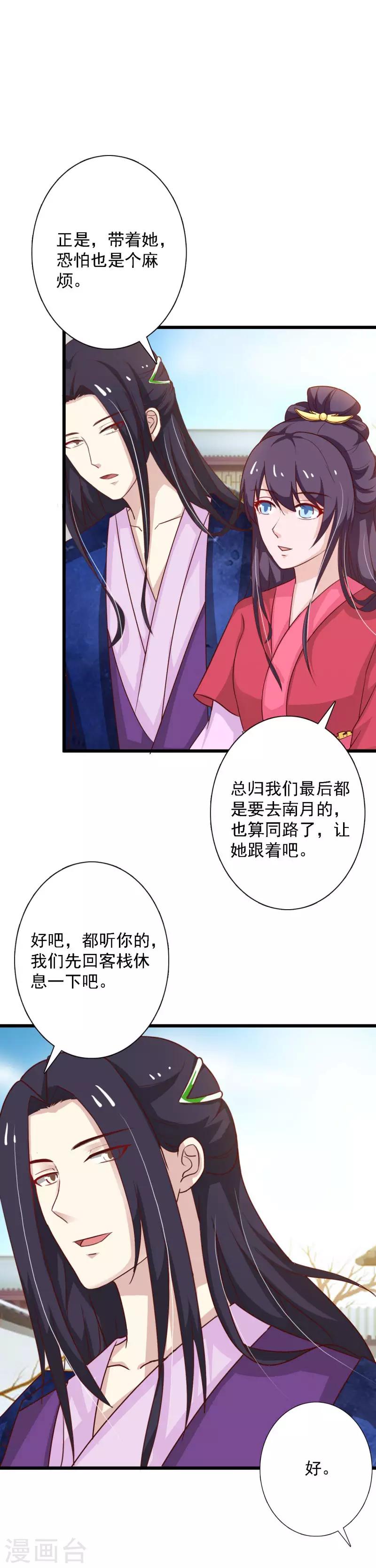 第97话 夜楼闹事18