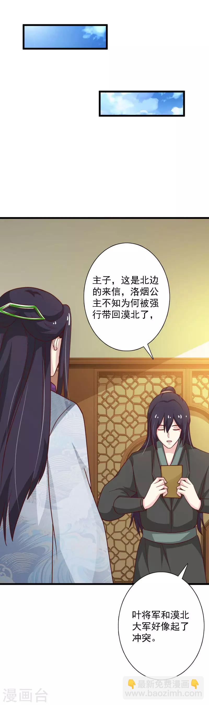 第97话 夜楼闹事19
