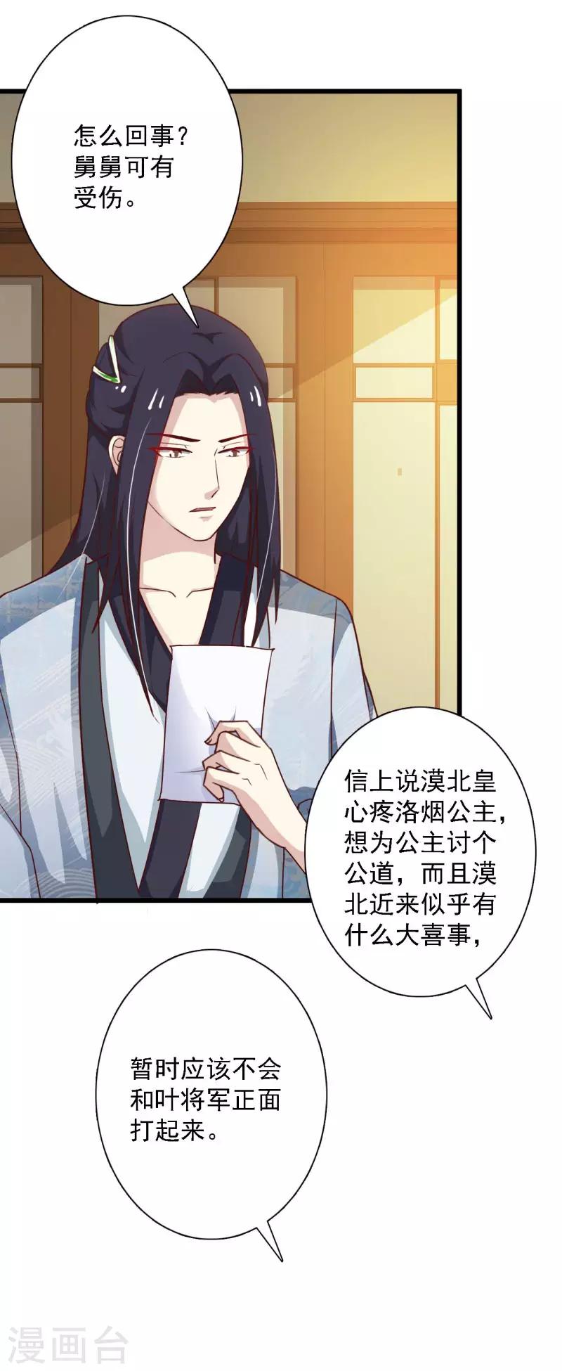 第97话 夜楼闹事20