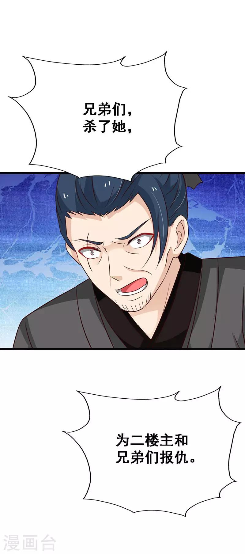 第102话 血腥厮杀12
