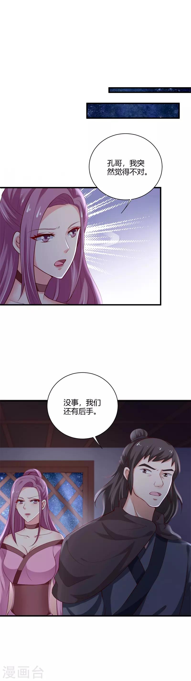 第107话 你们中计了！1
