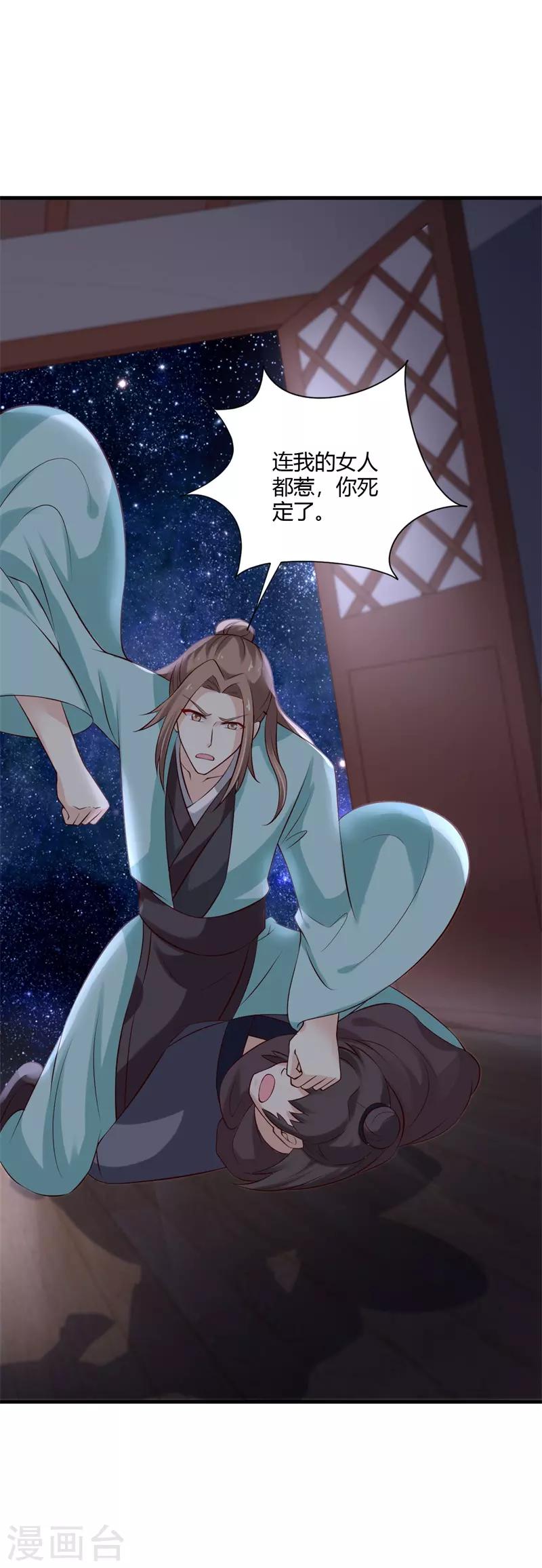 第107话 你们中计了！10