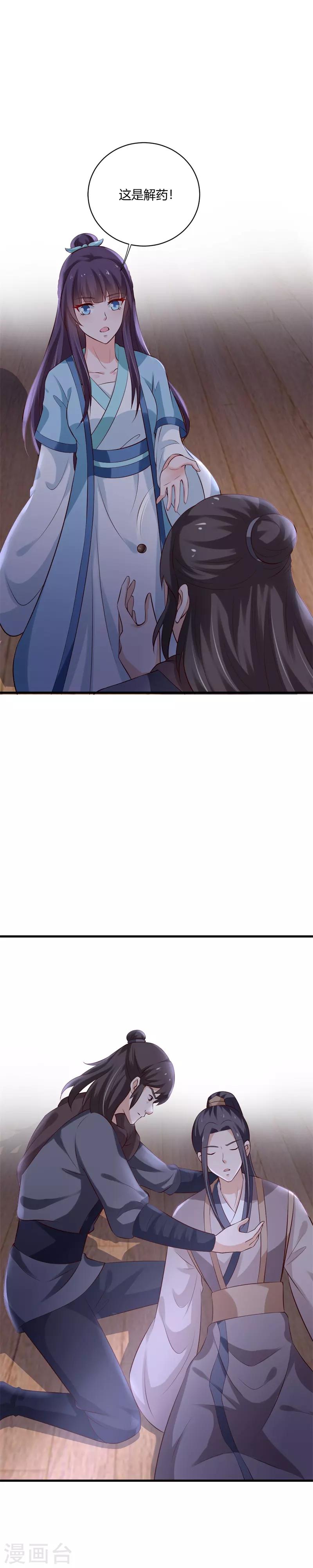 第107话 你们中计了！14