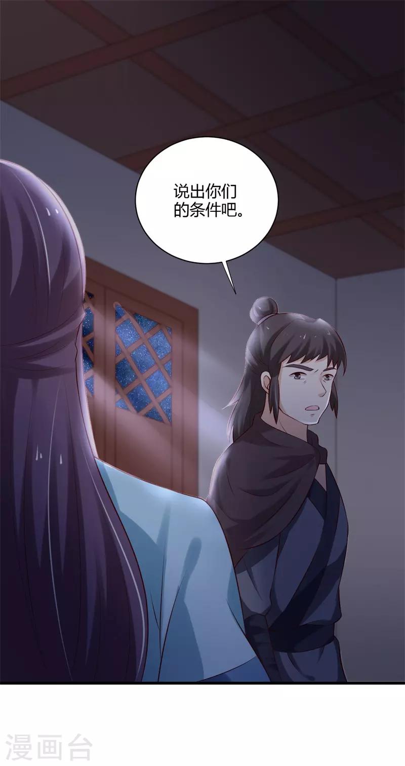 第107话 你们中计了！15