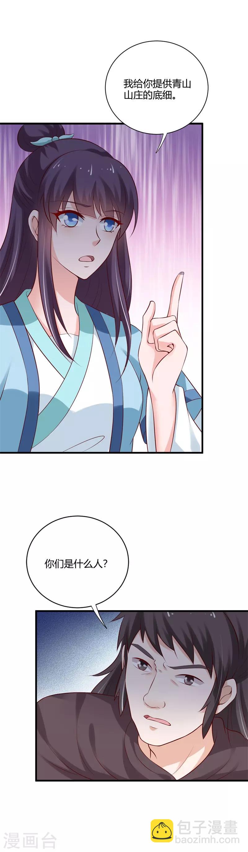 第107话 你们中计了！16