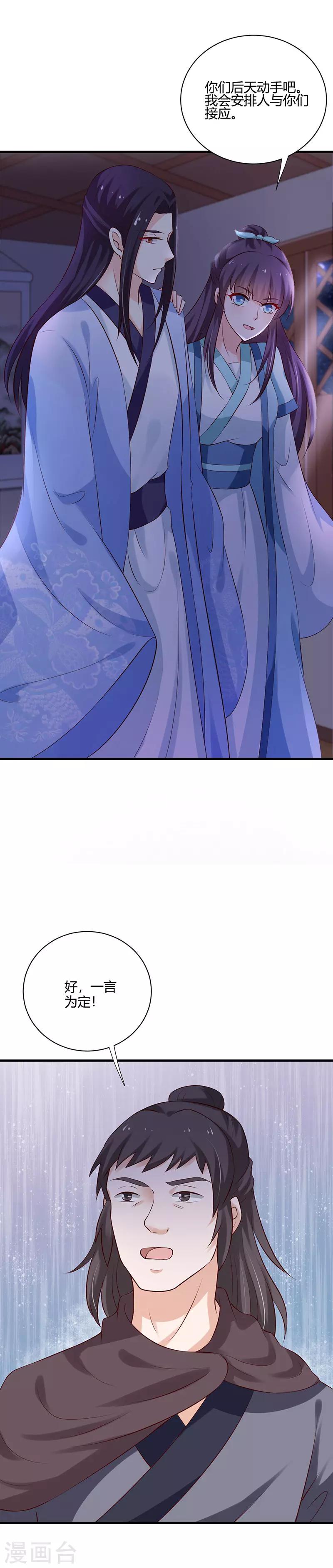 第107话 你们中计了！18