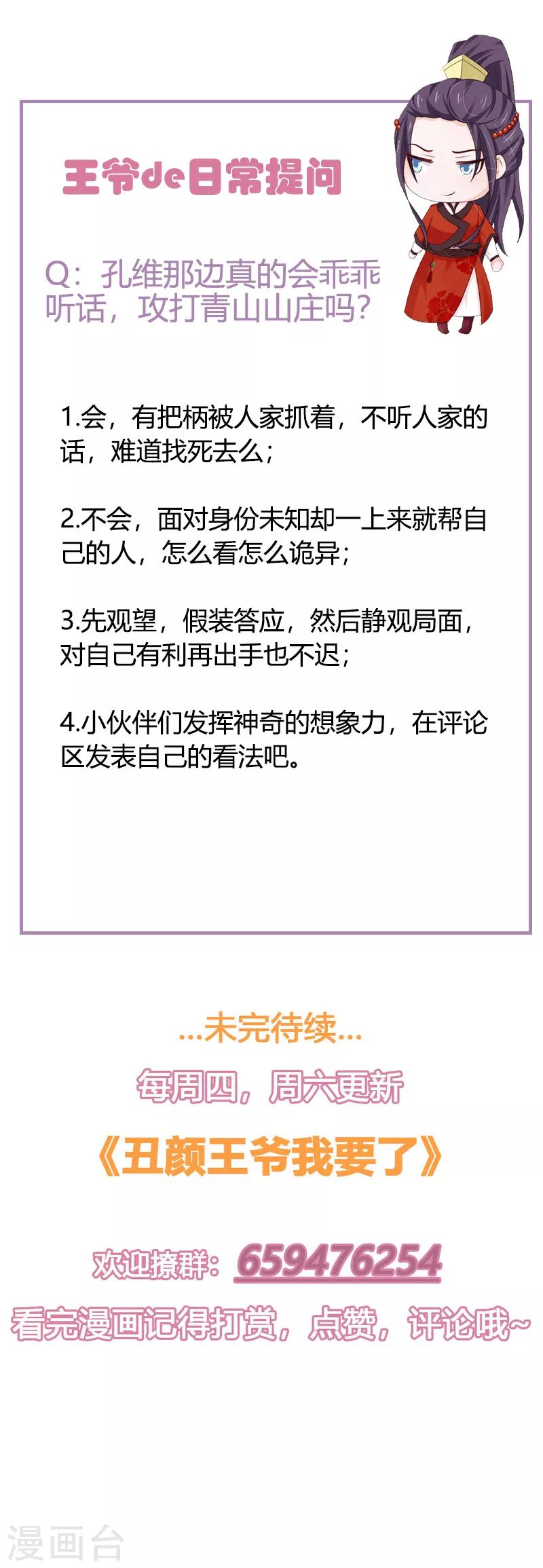 第107话 你们中计了！19