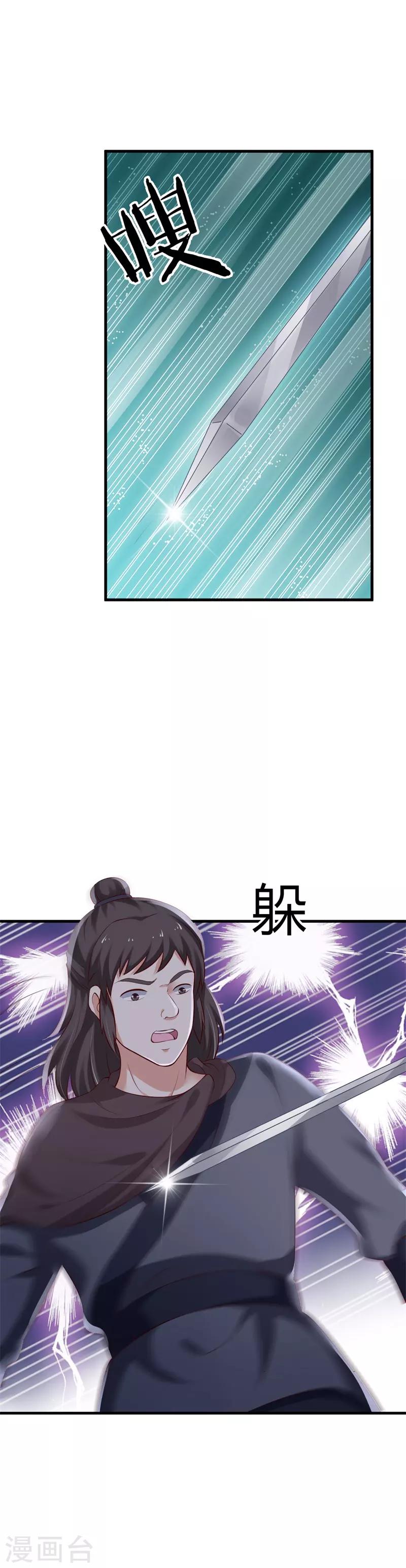 第107话 你们中计了！2