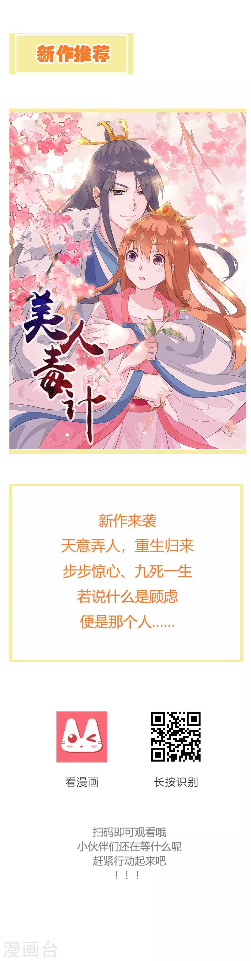 第107话 你们中计了！20