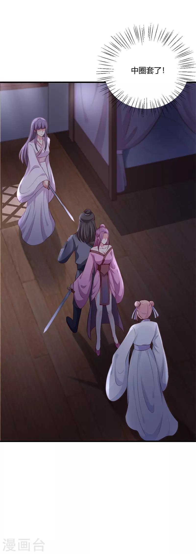 第107话 你们中计了！4