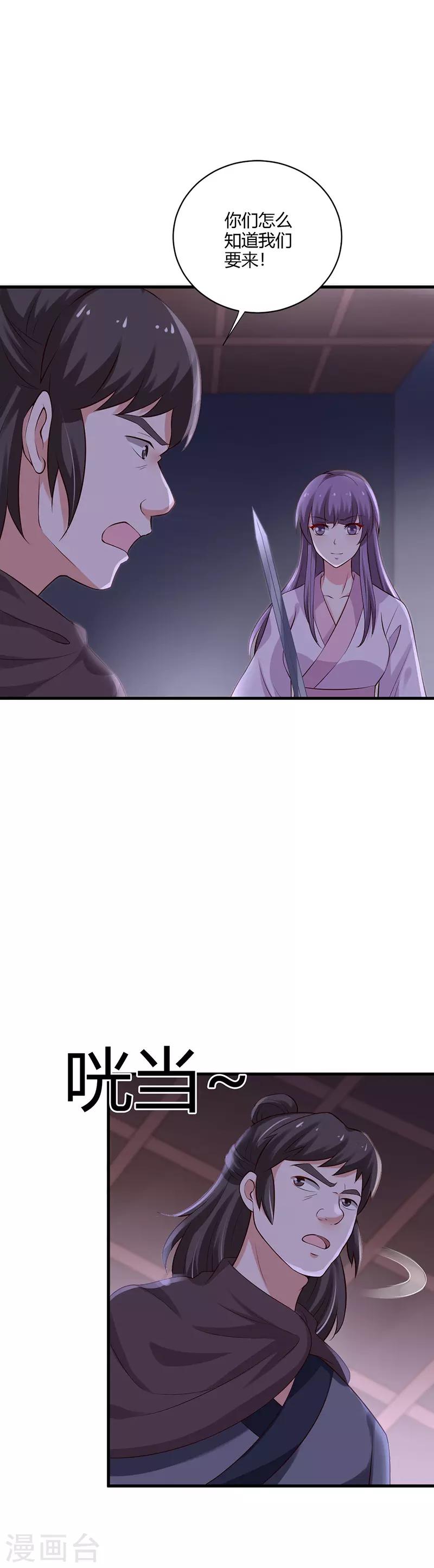 第107话 你们中计了！5