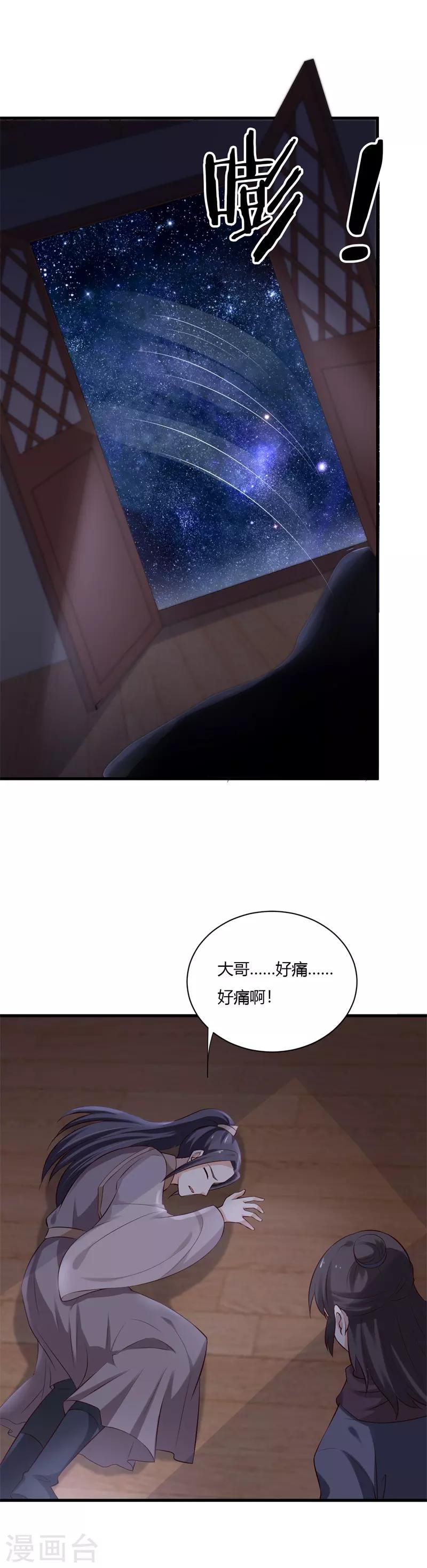 第107话 你们中计了！8