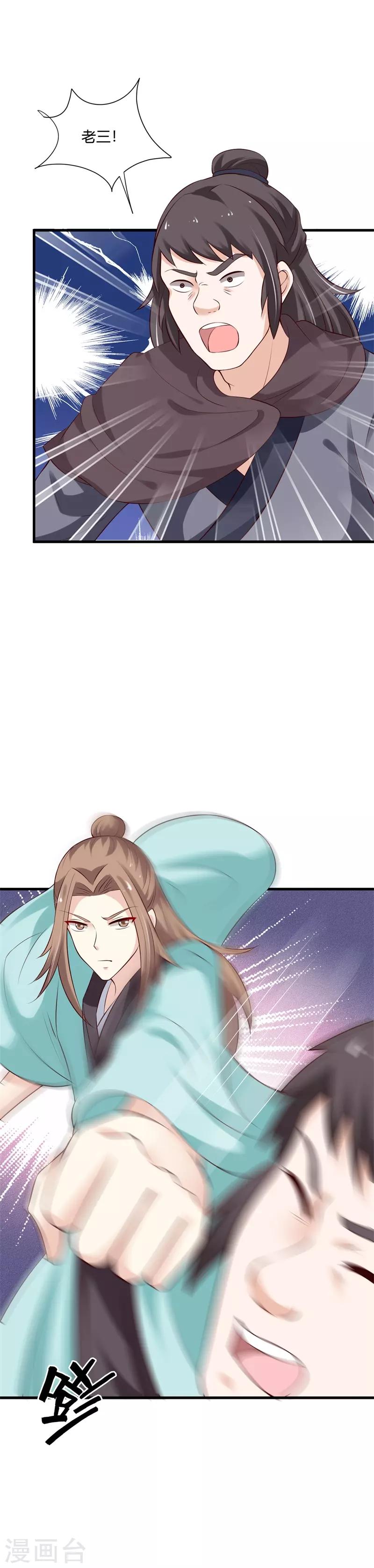 第107话 你们中计了！9