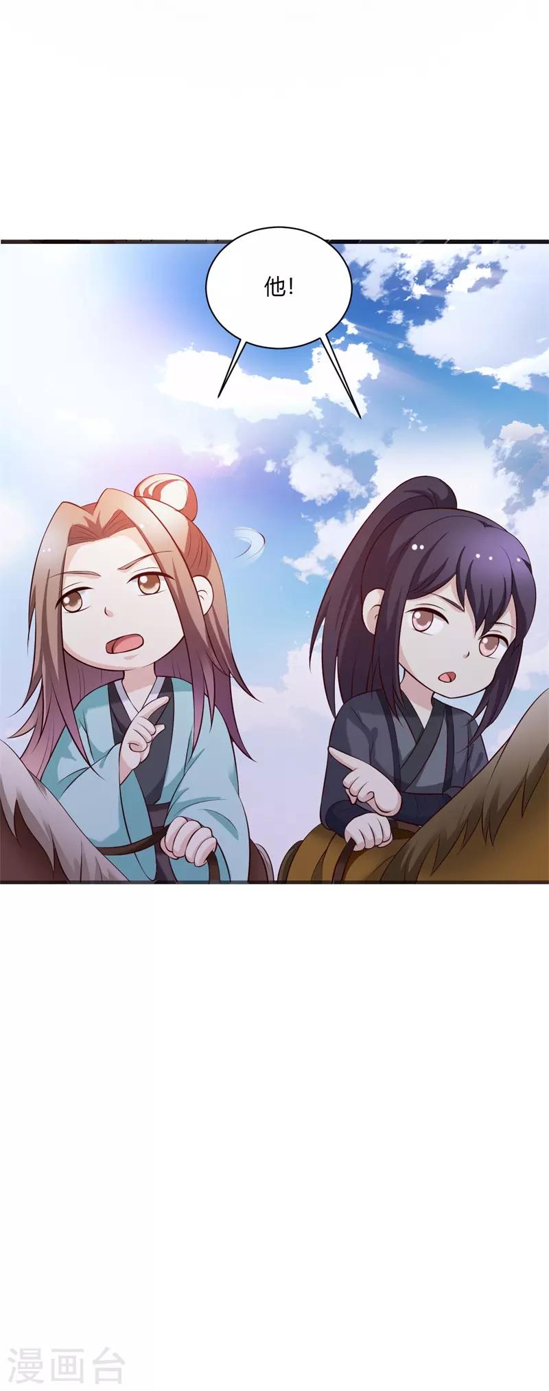 第109话 危机四伏12