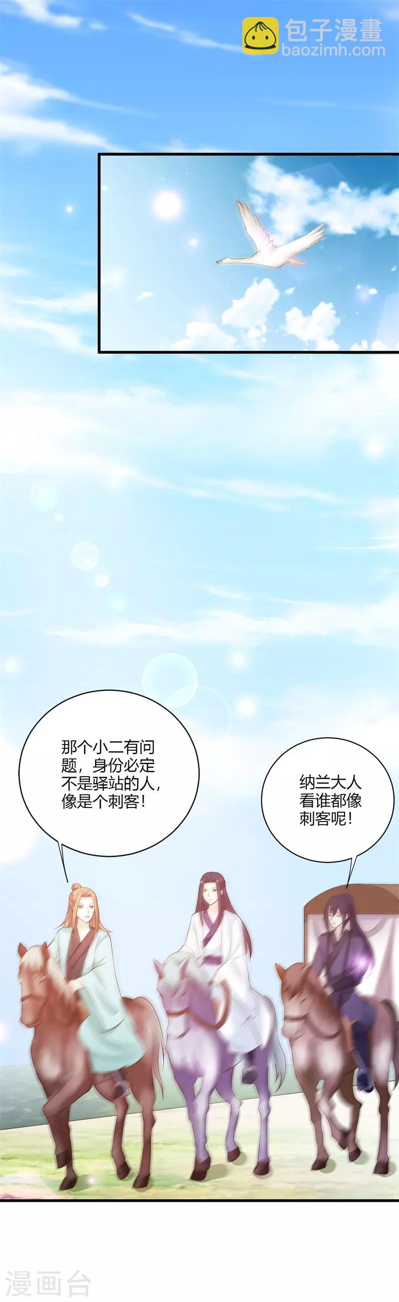 第109话 危机四伏13
