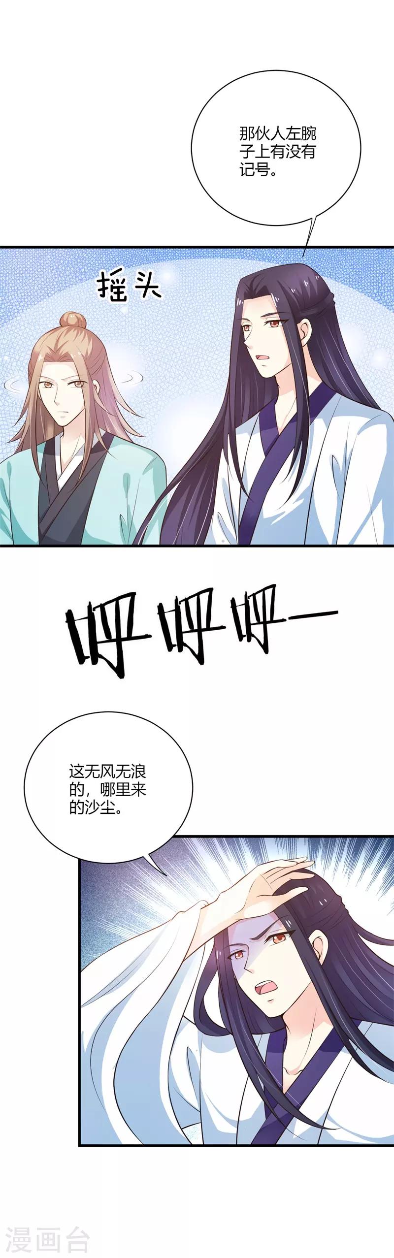 第109话 危机四伏14