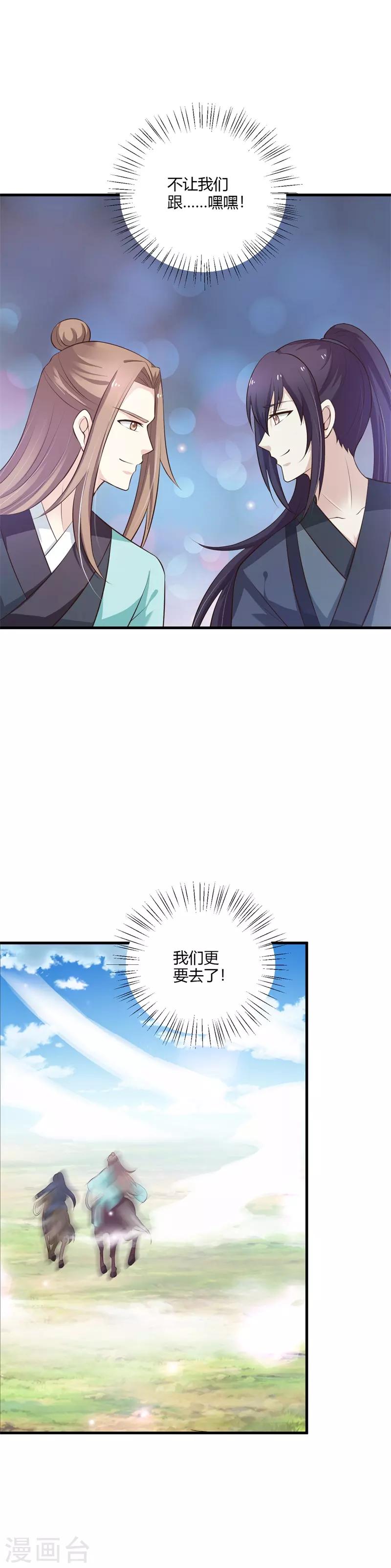 第109话 危机四伏16