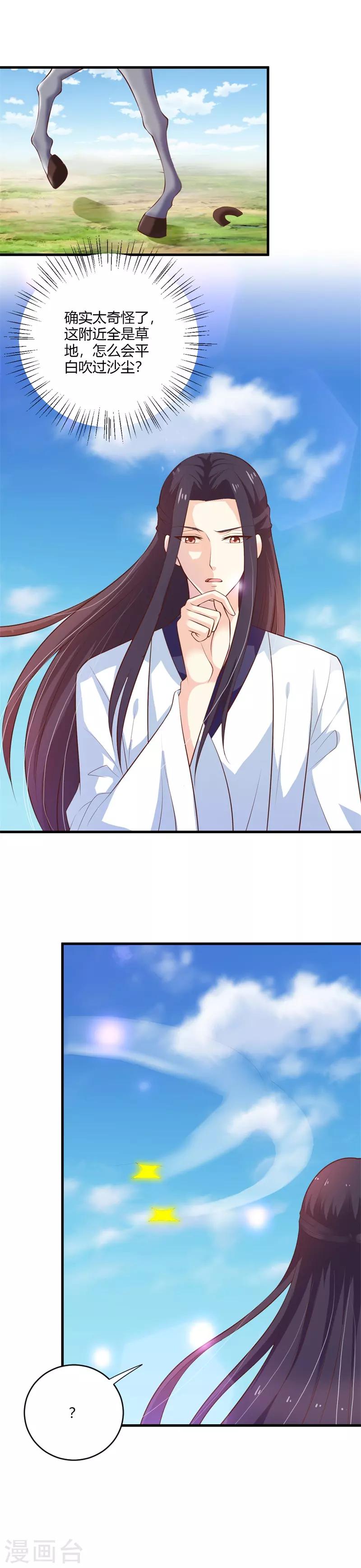 第109话 危机四伏17