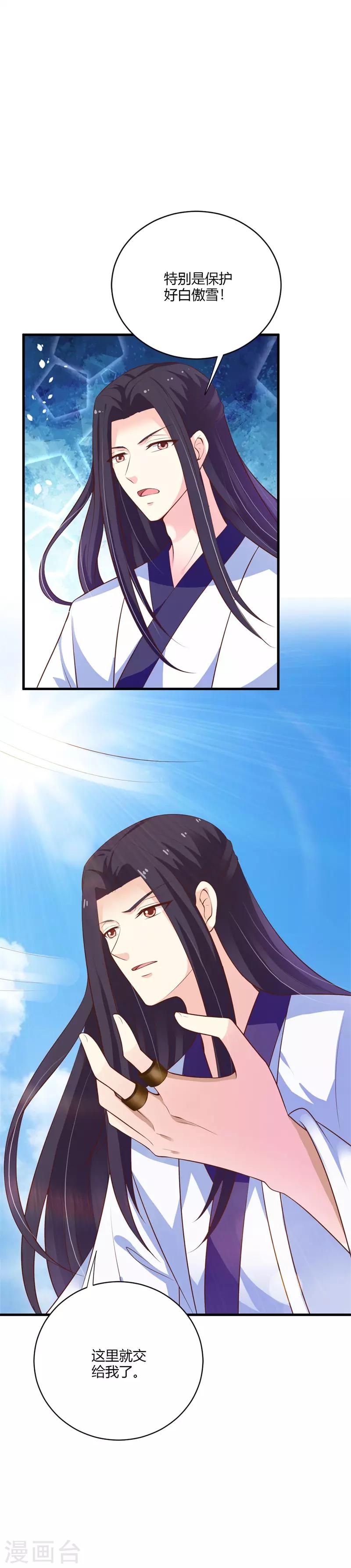 第109话 危机四伏20