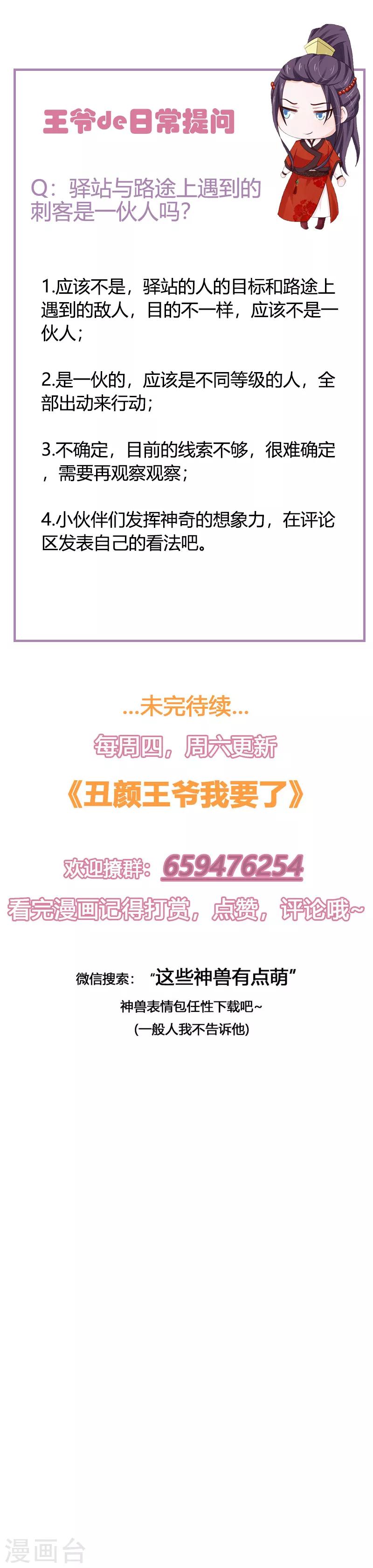 第109话 危机四伏21