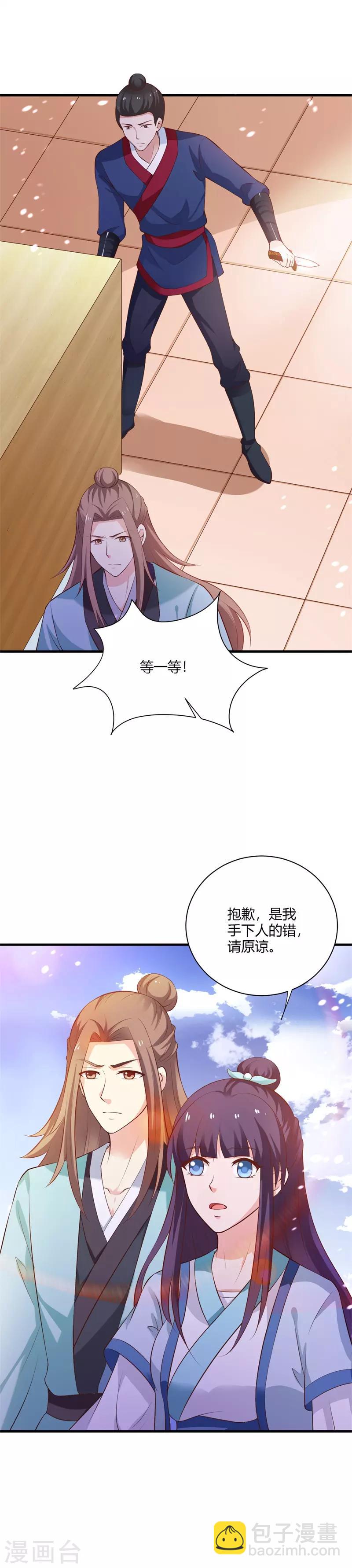 第109话 危机四伏4