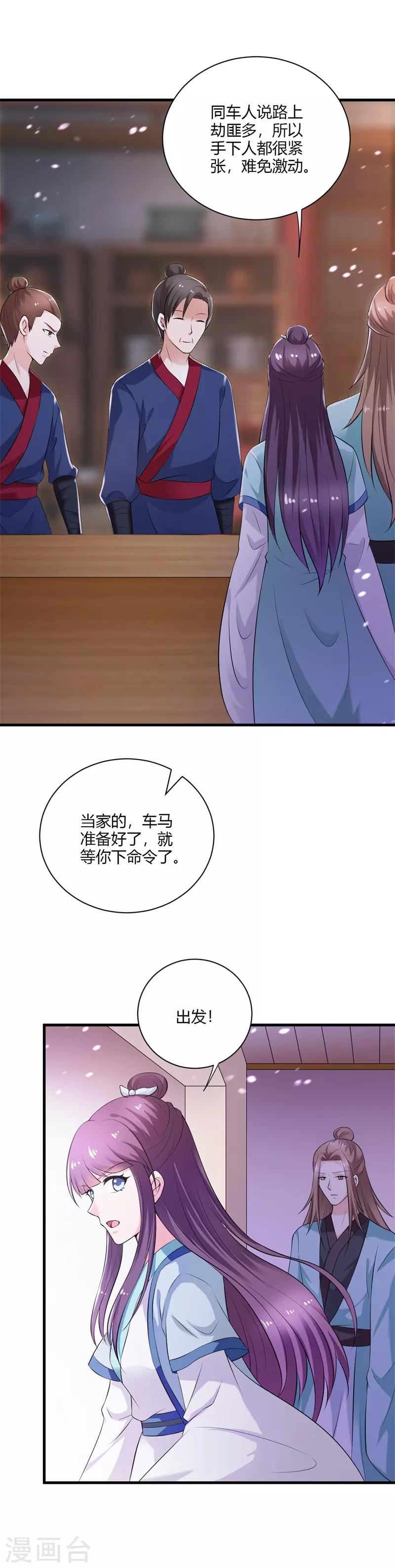 第109话 危机四伏5