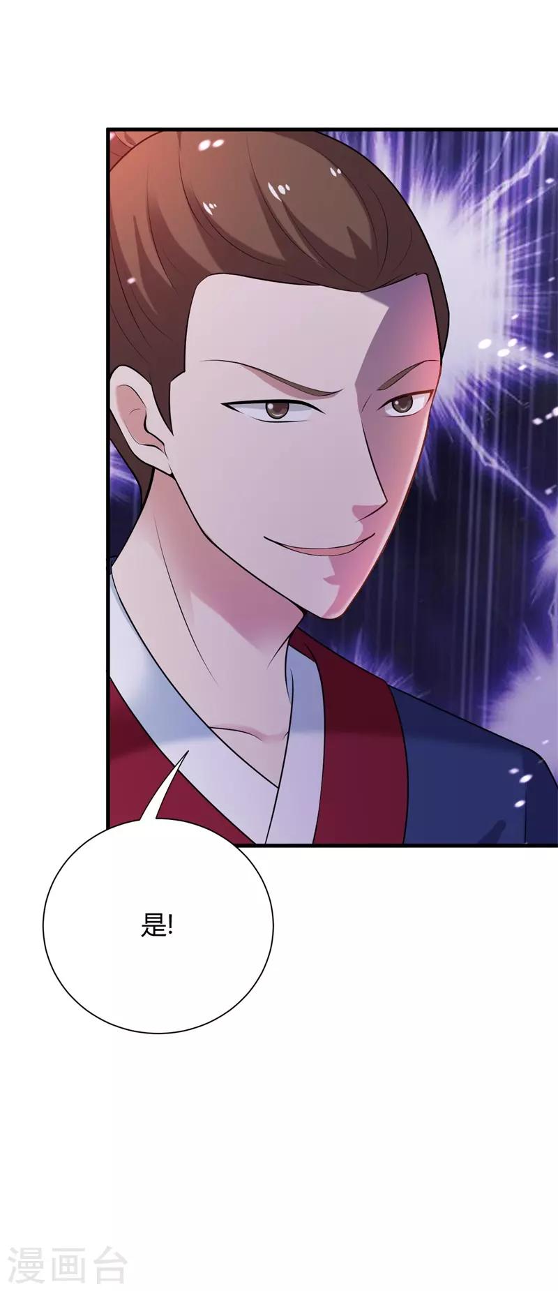 第109话 危机四伏8