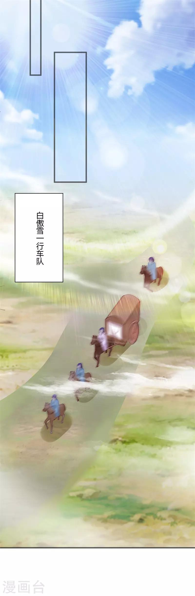 第109话 危机四伏9