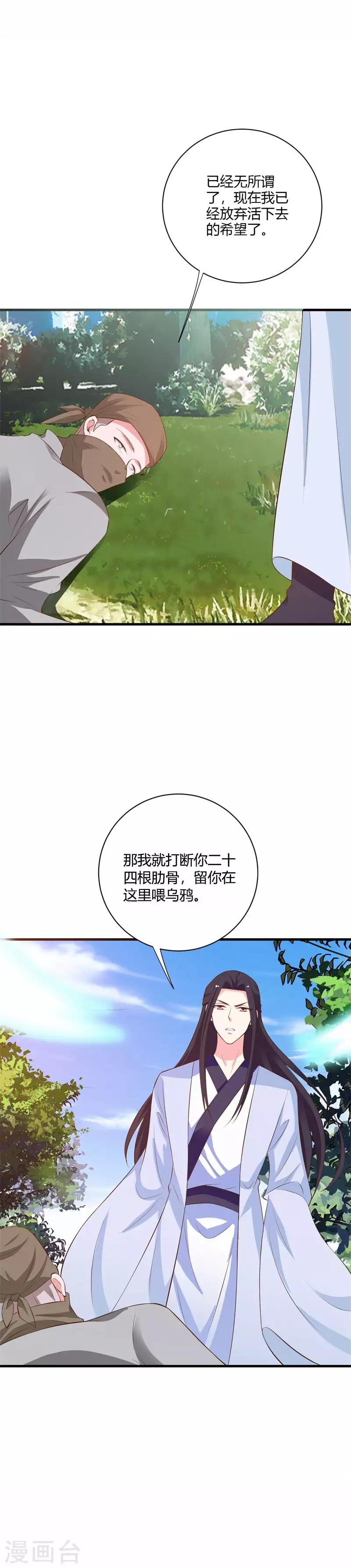 第111话 惊变1