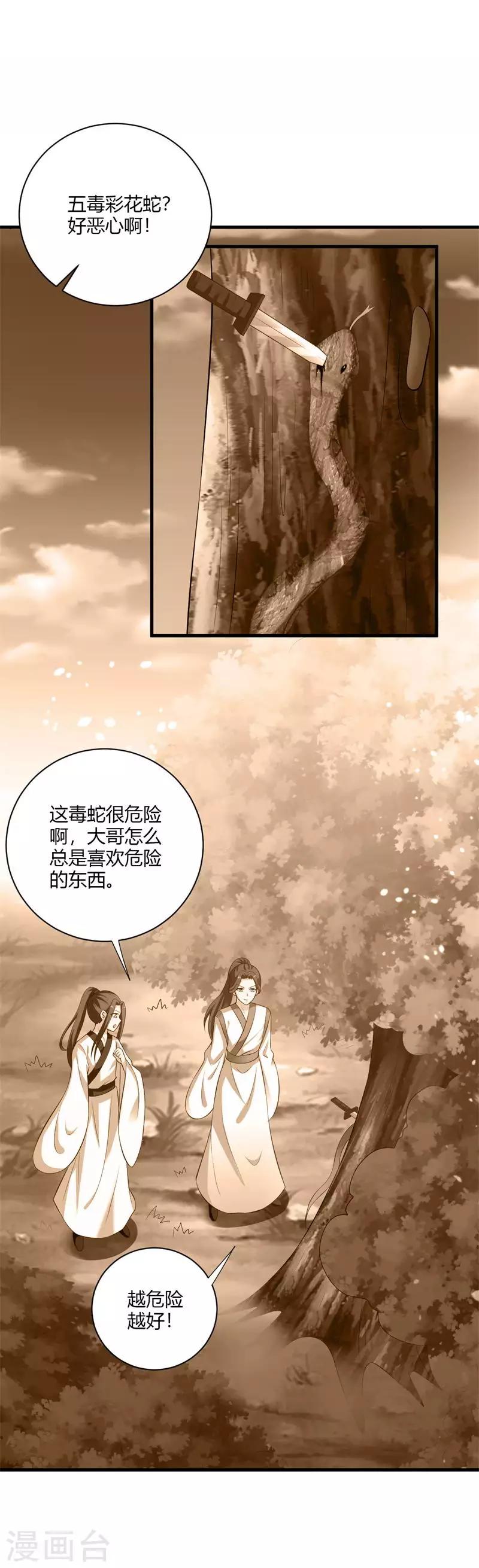 第111话 惊变10