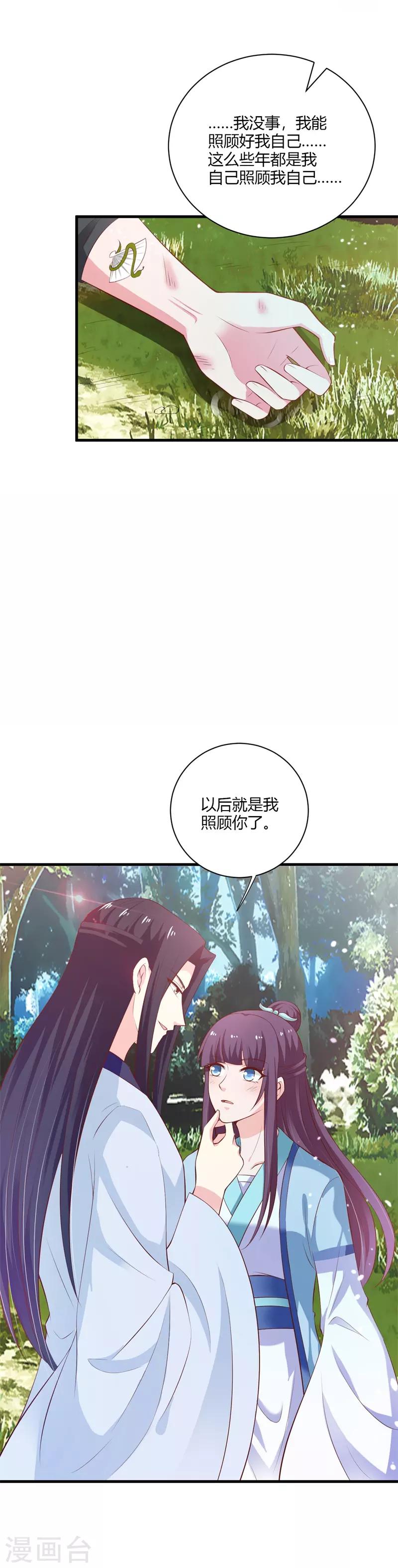第111话 惊变13