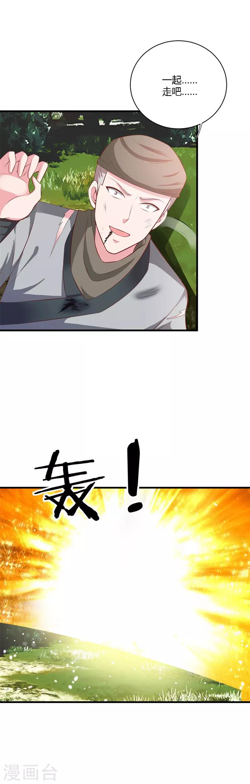 第111话 惊变14