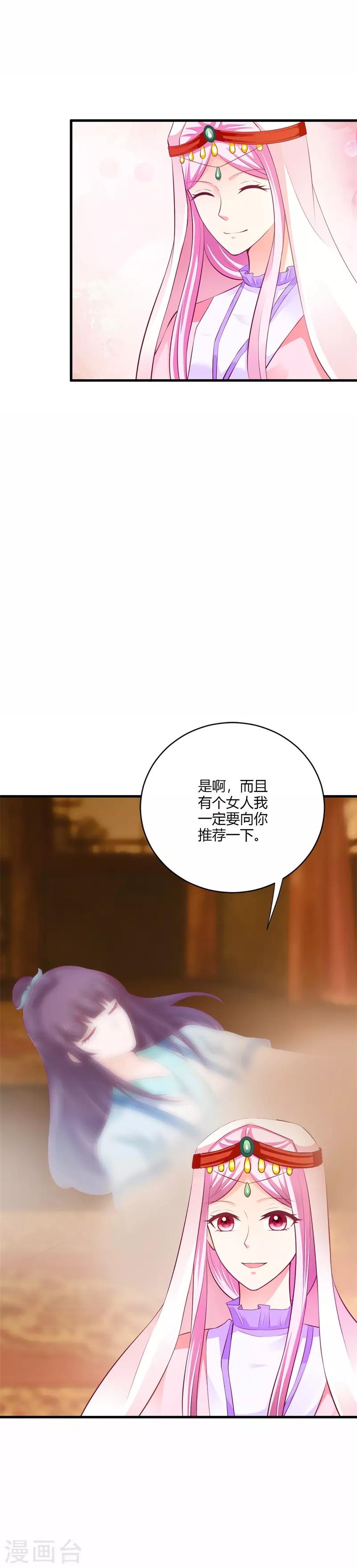 第111话 惊变19