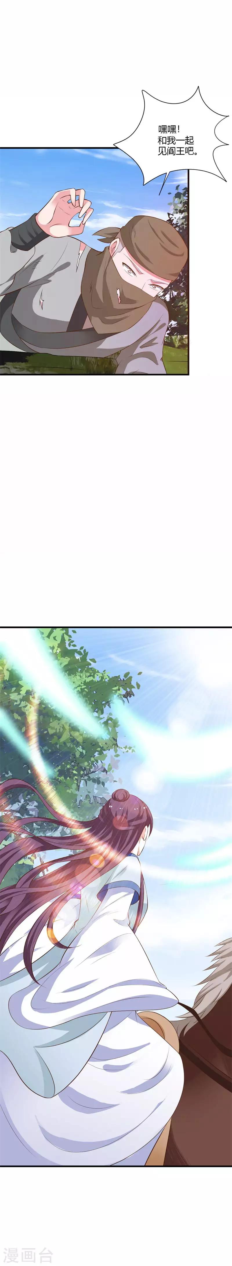 第111话 惊变2