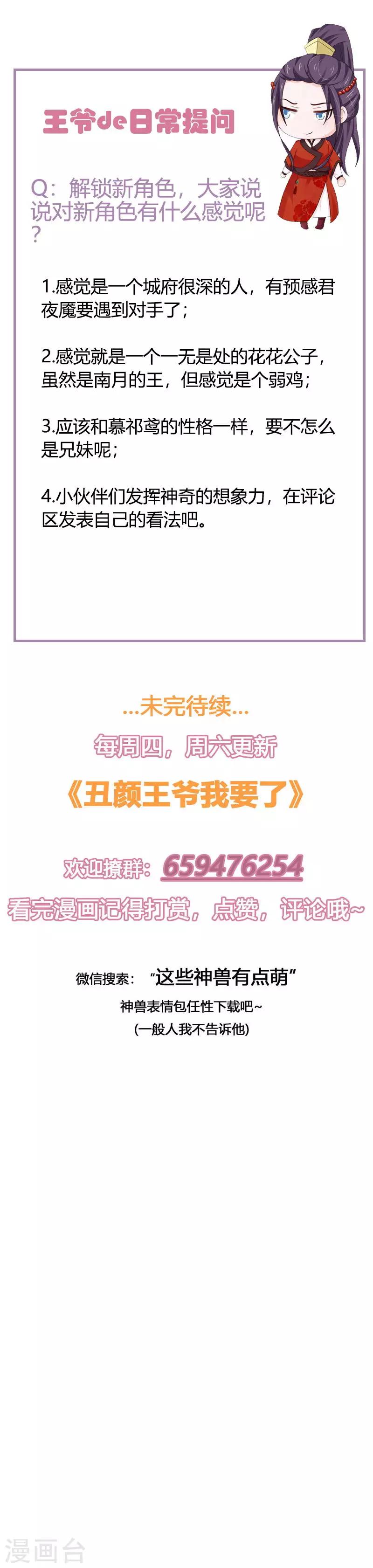 第111话 惊变20