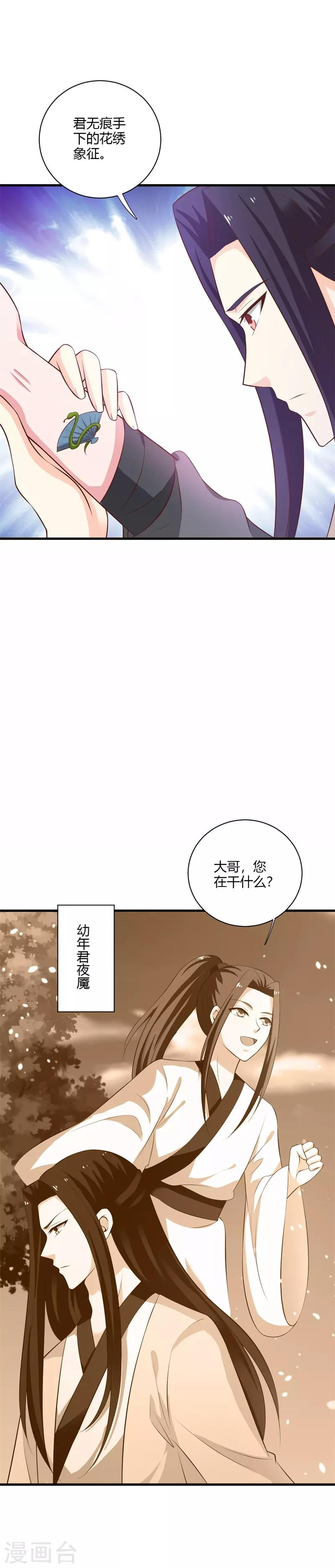 第111话 惊变8