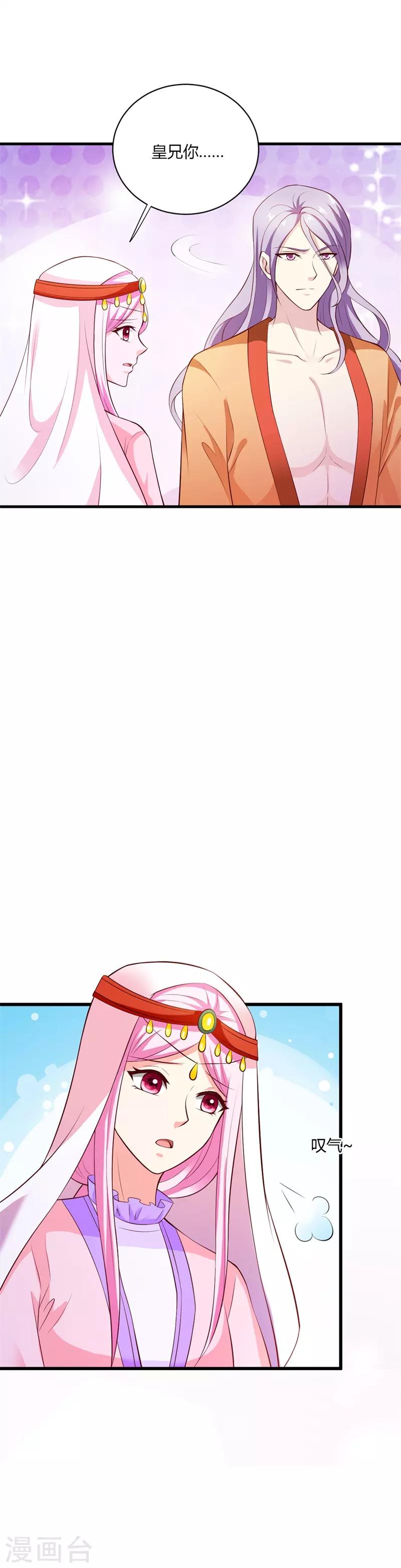 第112话 亲自疗伤5