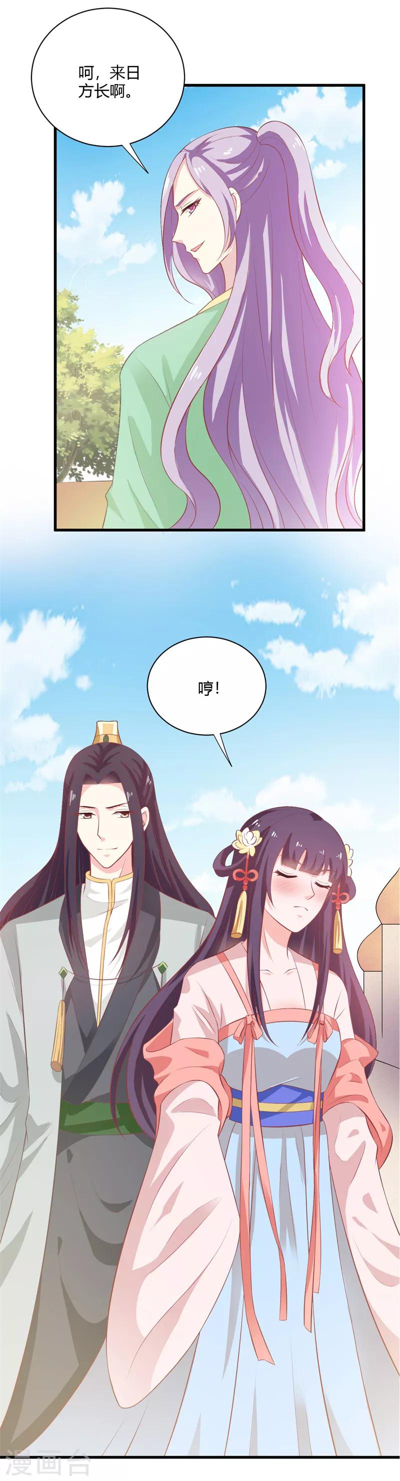 第116话 情敌相见分外眼红22