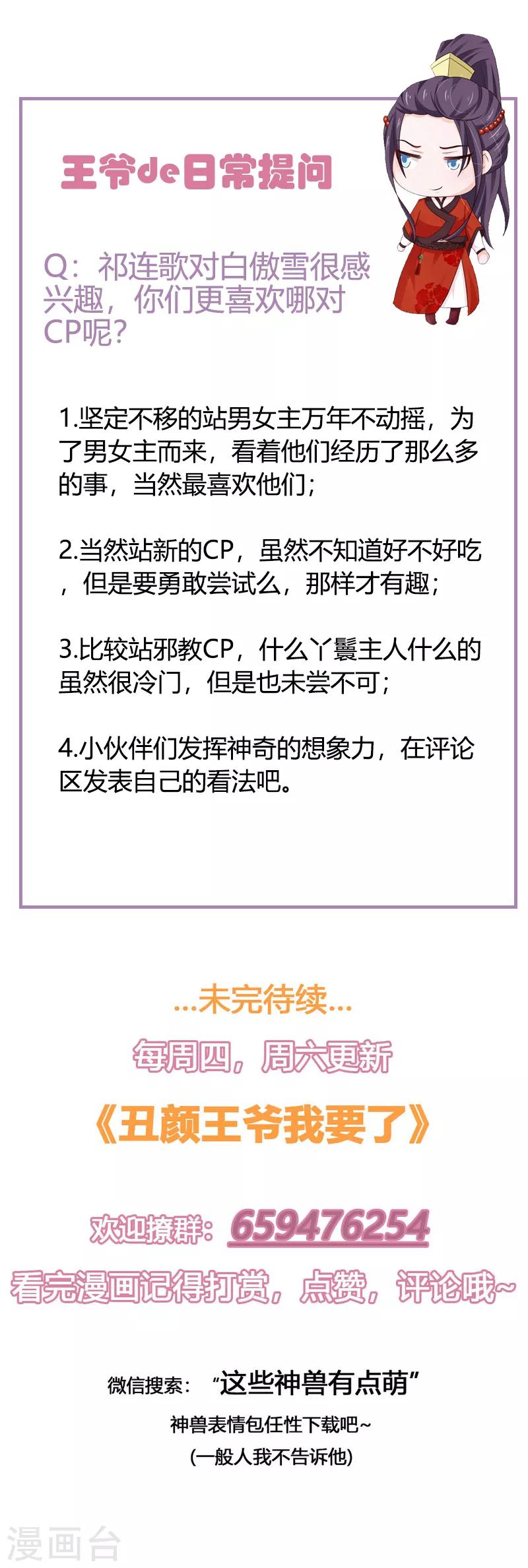 第116话 情敌相见分外眼红28