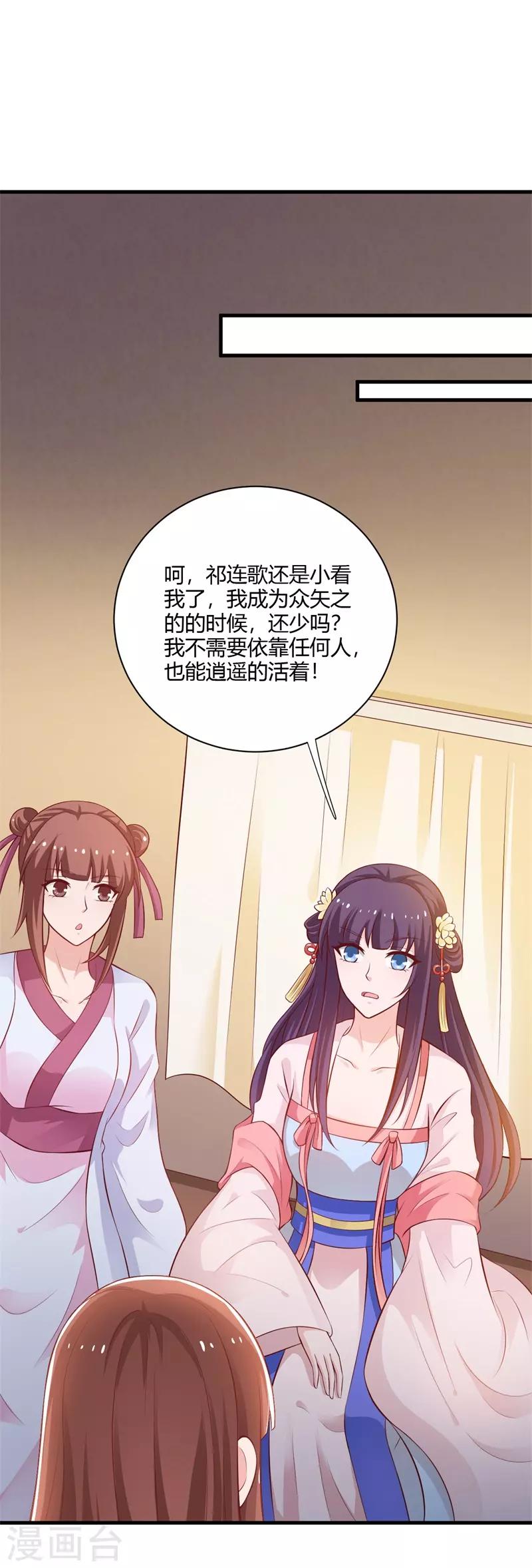 第117话 属于我们的宝宝1