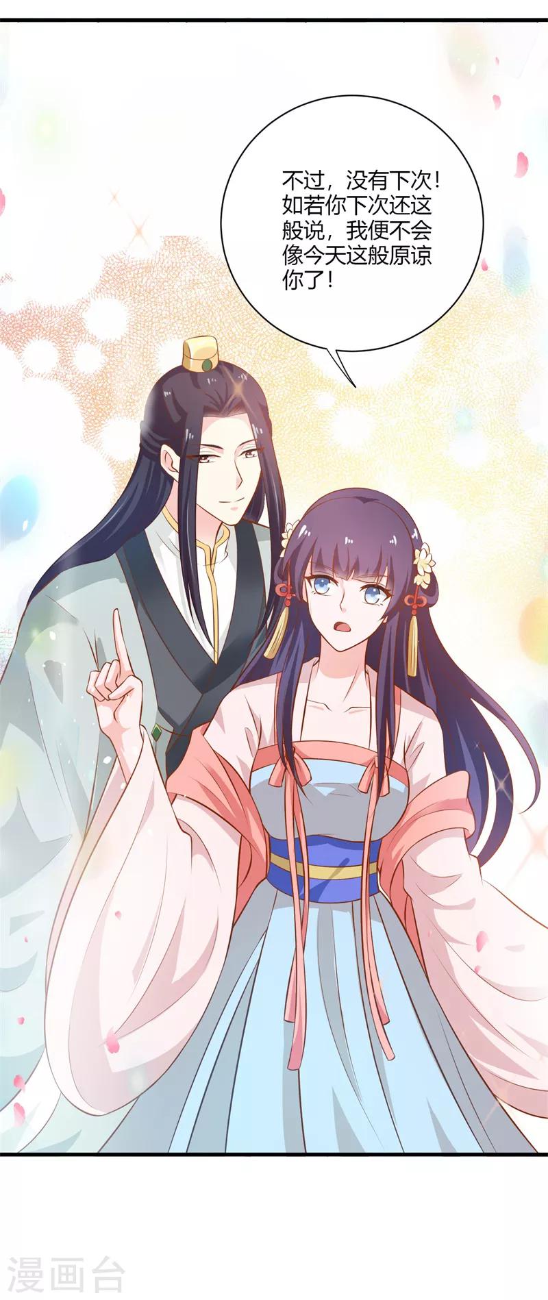 第117话 属于我们的宝宝10