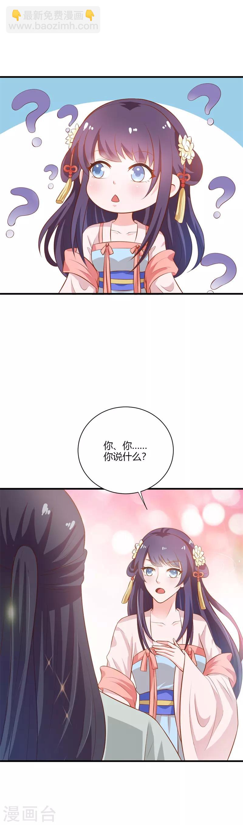 第117话 属于我们的宝宝12