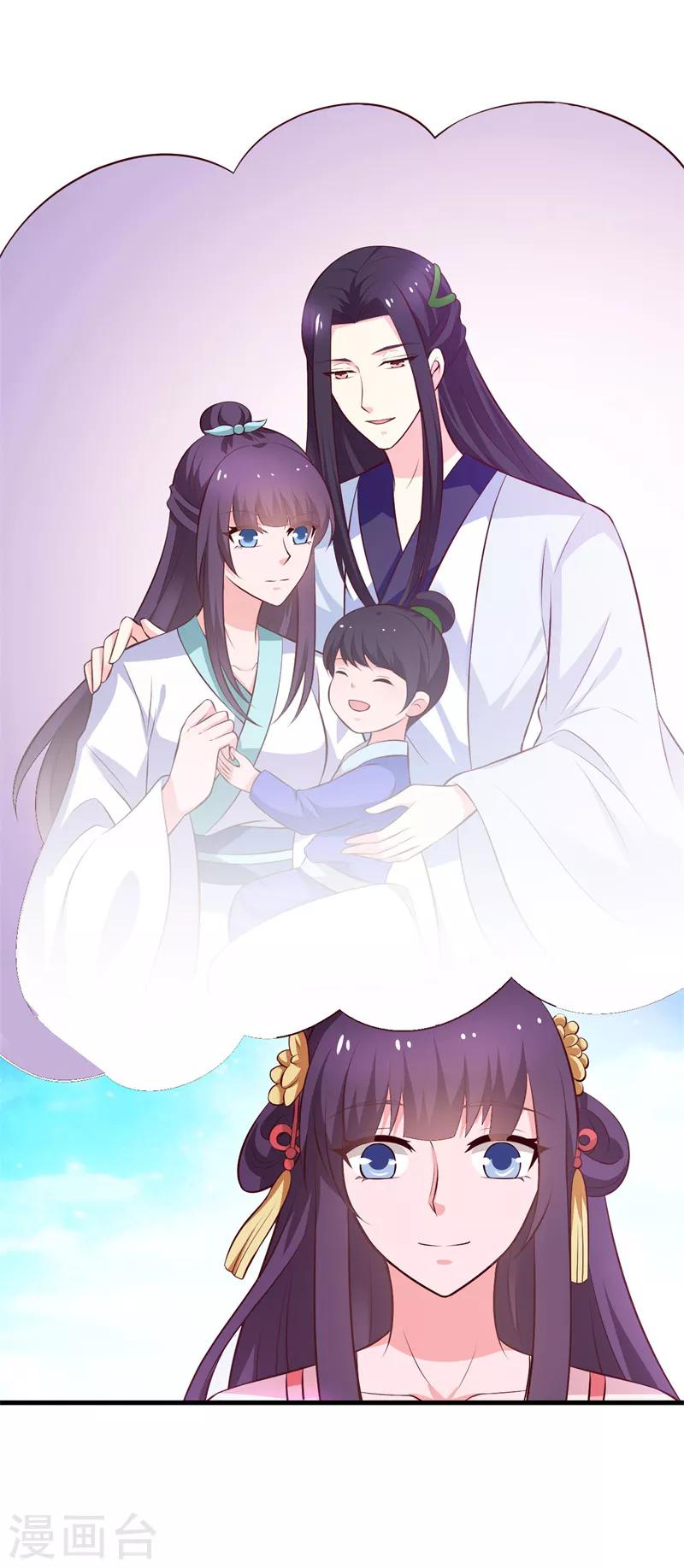 第117话 属于我们的宝宝17