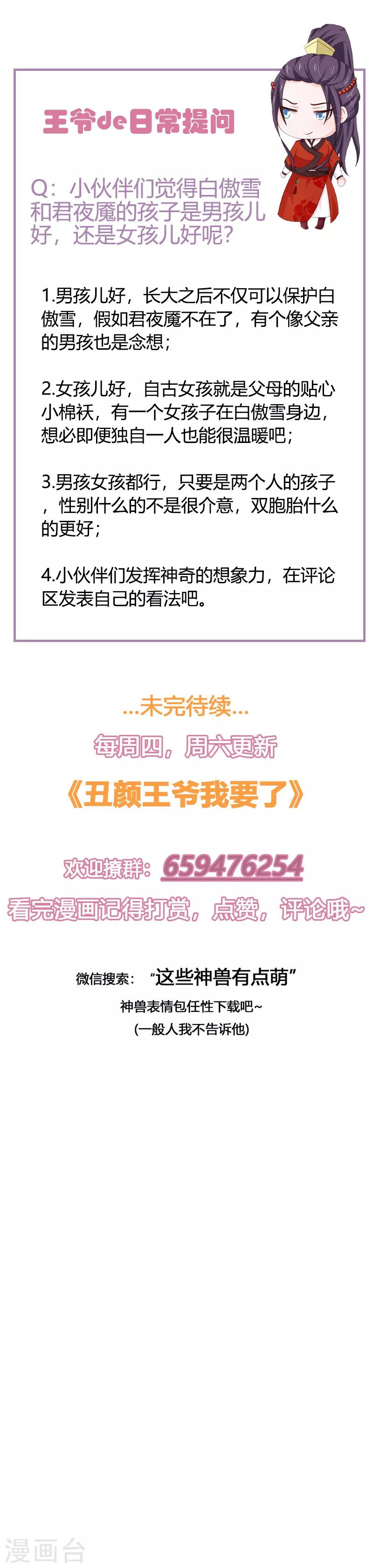 第117话 属于我们的宝宝23