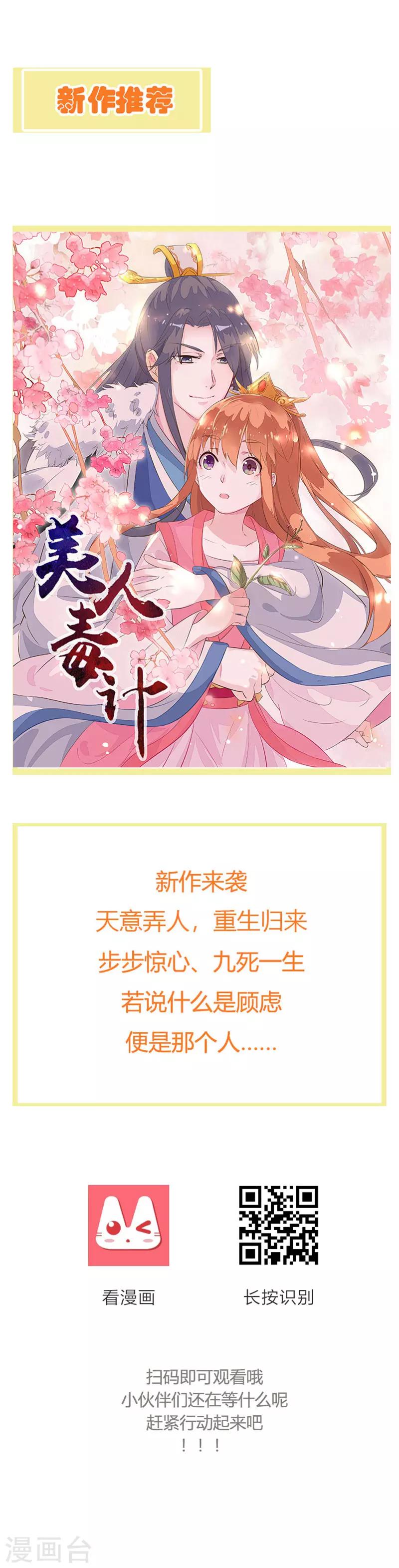 第117话 属于我们的宝宝24